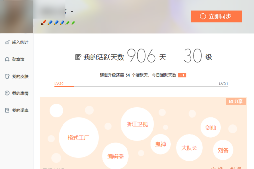 搜狗输入法如何设置自定义短语分类