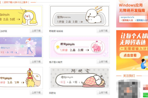 搜狗输入法如何关闭智能整句纠错提示