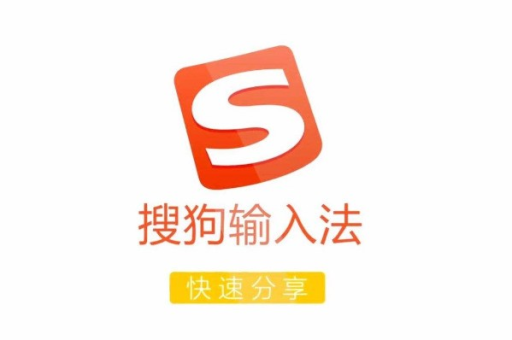 搜狗输入法怎么自定义输入法提示音效
