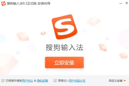 搜狗输入法词库可以自己制作导入吗