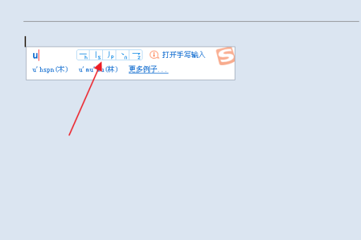 搜狗输入法怎么自定义输入法全局快捷键